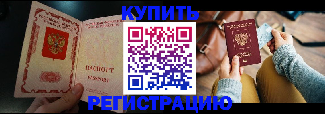 временная регистрация в квартире в Киренске