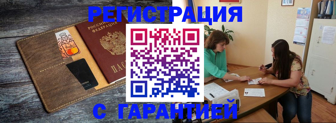 прописка ребенка в Киренске