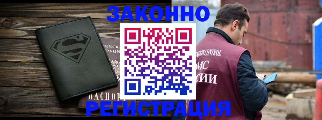 прописка в квартире в Киренске