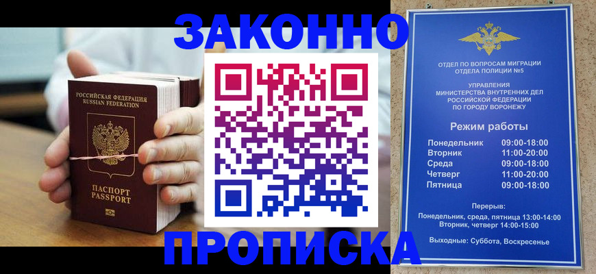 временная регистрация недорого в Киренске